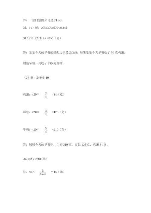 小升初数学应用题50道附参考答案【考试直接用】.docx