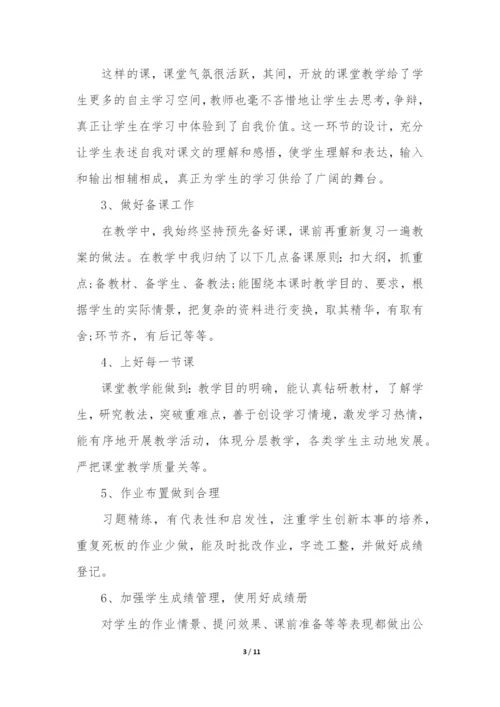 小学语文三年级教学工作总结3篇-三年级下学期语文教学工作总结小学.docx
