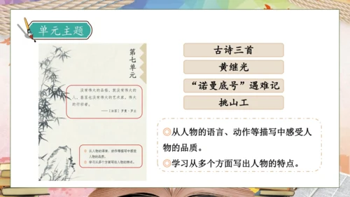 【核心素养】部编版语文四年级下册-习作7：我的“自画像”（课件）