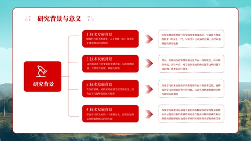 红色简约风开题及毕业答辩通用PPT模板