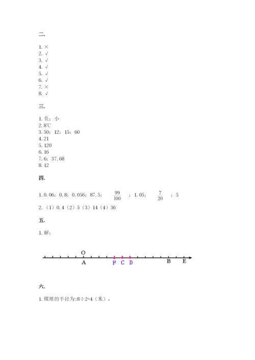 西师大版小升初数学模拟试卷审定版.docx