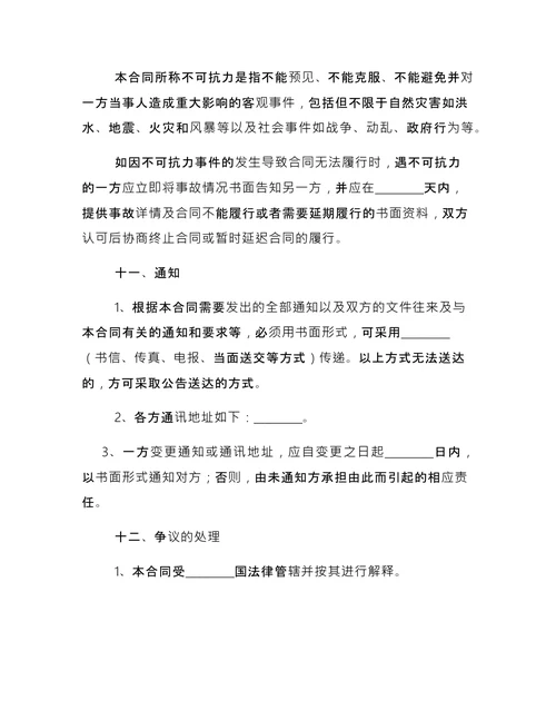 税务代理合同3篇