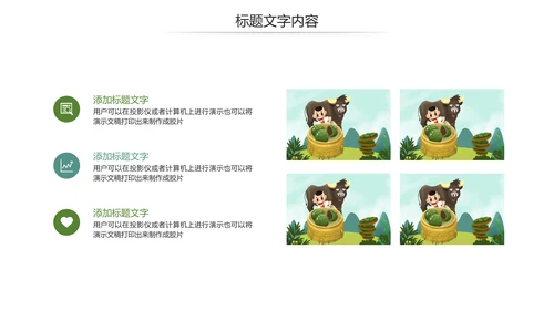 清明节传统文化知识民俗主题班会PPT模板
