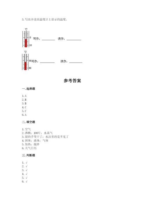 教科版三年级上册科学期末测试卷（黄金题型）.docx