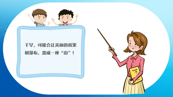 自来水公司节约用水主题班会通用PPT模板