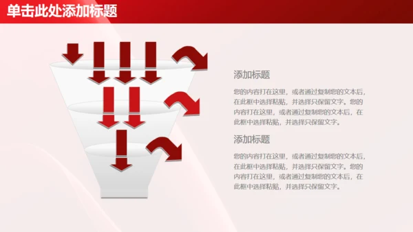 红色简约大气商务工作总结汇报通用PPT模板