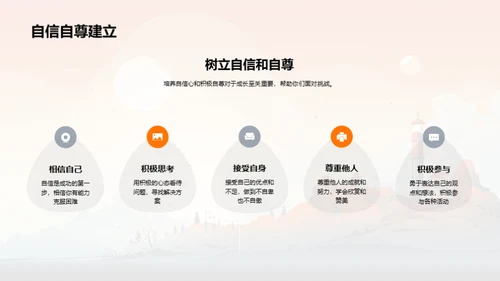 成长路上的小航标