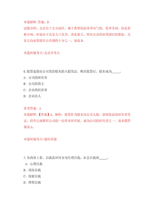 辽宁沈阳于洪区人民法院派遣制司法辅助人员招考聘用31人模拟考核试题卷4