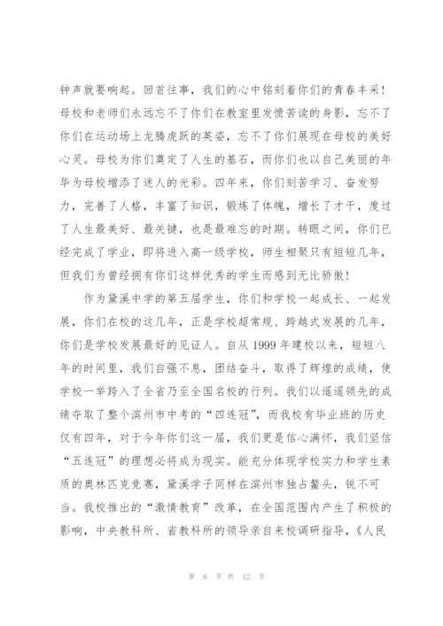 教师毕业仪式上的勉励发言稿5篇.docx