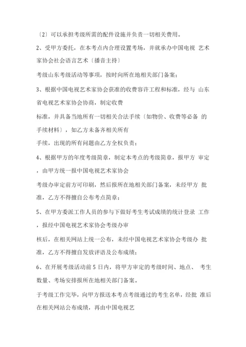 山东省青少儿考级方案(草案).docx