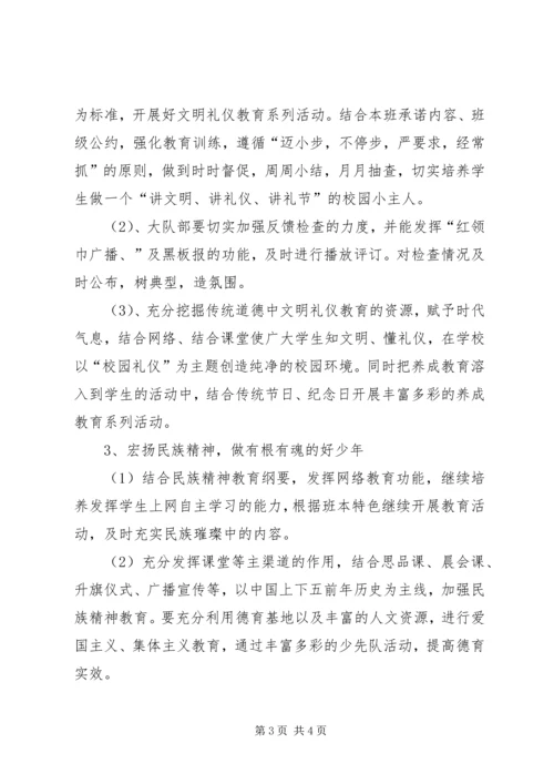 侯边庄小学工作汇报材料.docx