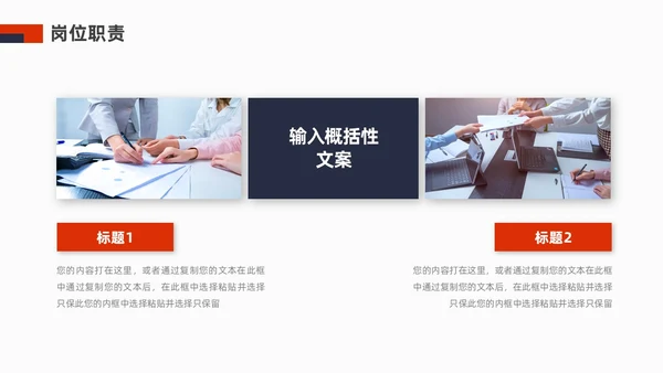 蓝色红色商务风试用期转正答辩PPT模板