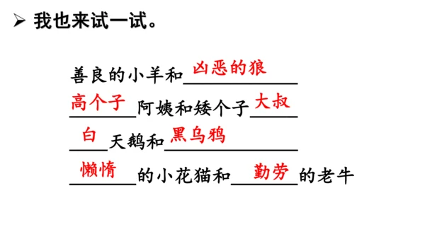 统编版语文三年级下册第八单元 《语文园地八》课件
