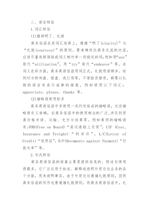赣台高校校园文化发展的论文.docx