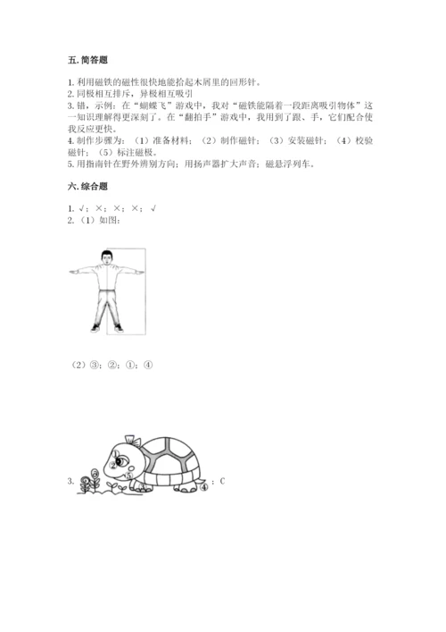 教科版二年级下册科学期末测试卷【基础题】.docx