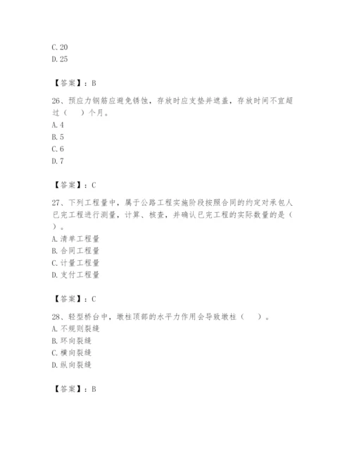 2024年一级造价师之建设工程技术与计量（交通）题库含答案【突破训练】.docx