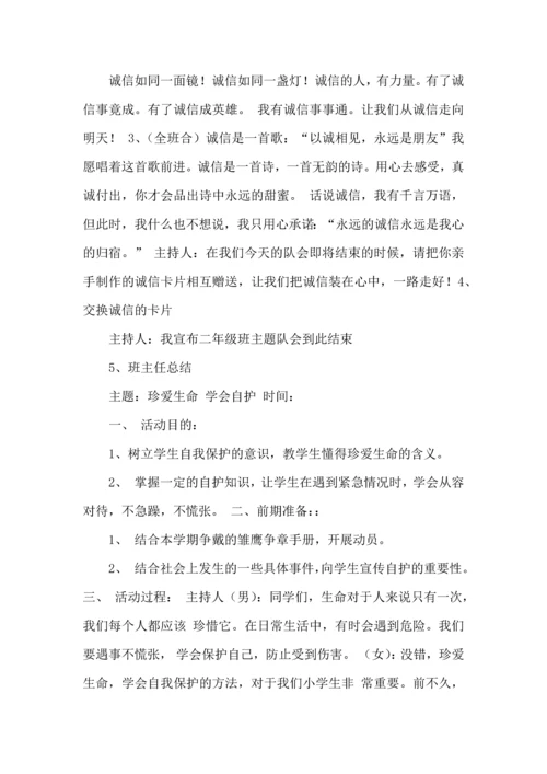 热门活动计划范文合集10篇.docx