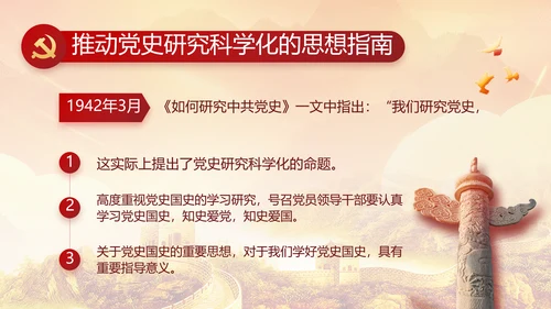 红色大气宪法宣传工作总结PPT