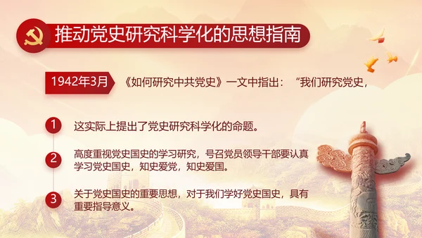 红色大气宪法宣传工作总结PPT