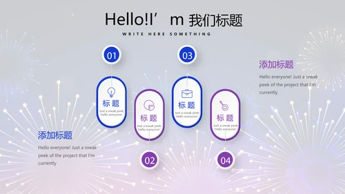 公司联欢晚会动态PPT