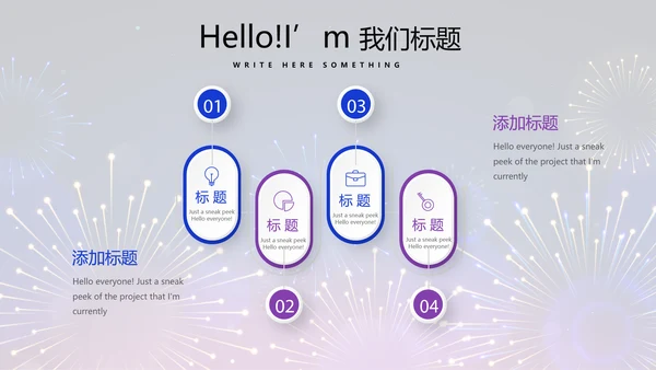 公司联欢晚会动态PPT