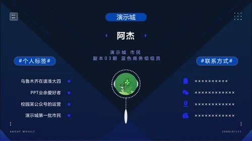 公关服务公司商务范通用PPT模板