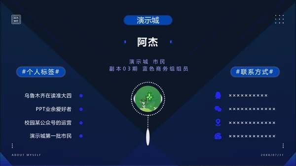 公关服务公司商务范通用PPT模板