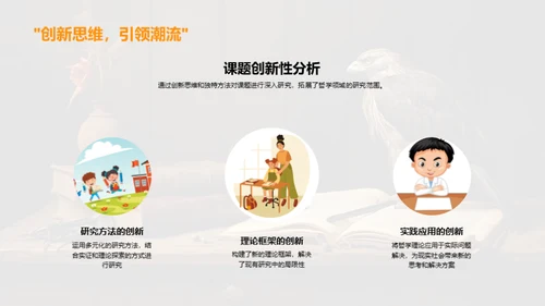 哲学的力量
