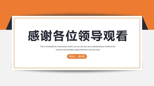 简约商务工作计划PPT模板