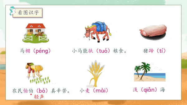 【核心素养】部编版语文二年级下册-14. 小马过河 第1课时（课件）