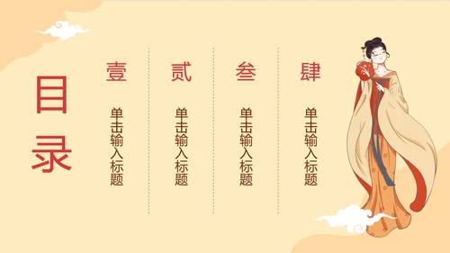中国风手绘汉服文化主题PPT模板