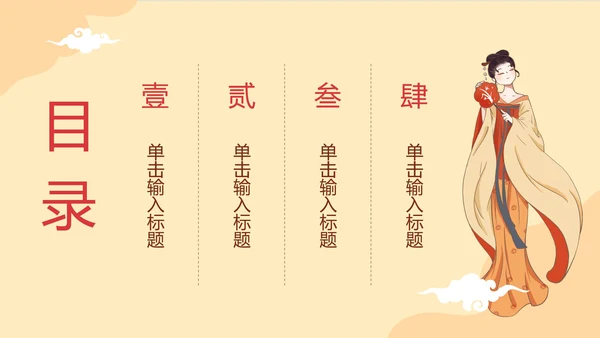 中国风手绘汉服文化主题PPT模板