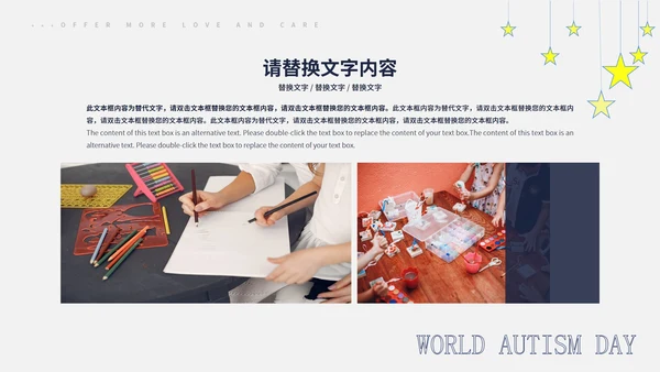 蓝色卡通风世界自闭症日ppt模板