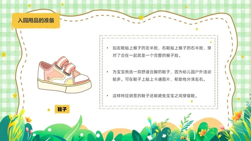 绿色卡通风遇见成长蓄力启航幼儿园新生家长会PPT模板开学家长会新生家长会家长会