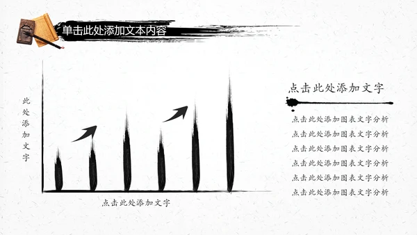 中国风古典传统国学文化PPT模板