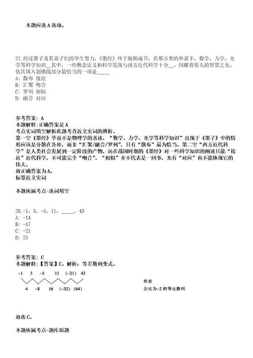 2021年11月江苏淮安区公务用车集中服务平台招考聘用劳务派遣工作人员10人模拟题含答案附详解第35期