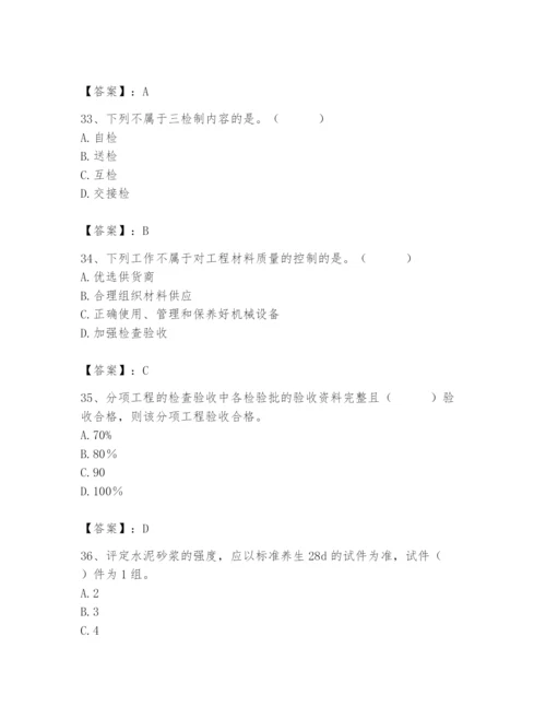 2024年质量员之市政质量专业管理实务题库及参考答案1套.docx