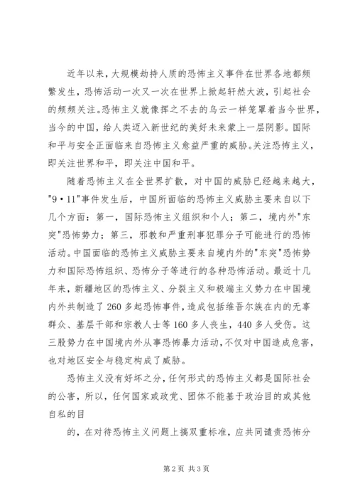新疆是个好地方观后感.docx