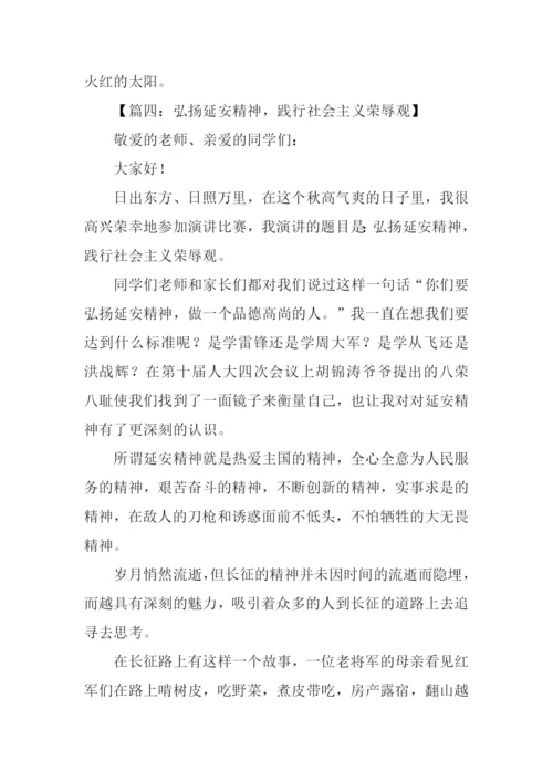 延安精神作文.docx