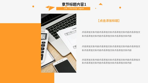 橙黑职业规划书工作总结汇报通用PPT模板