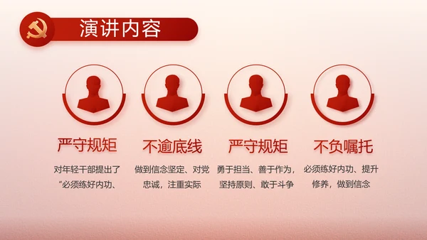 简约党建政府工作汇报动态PPT