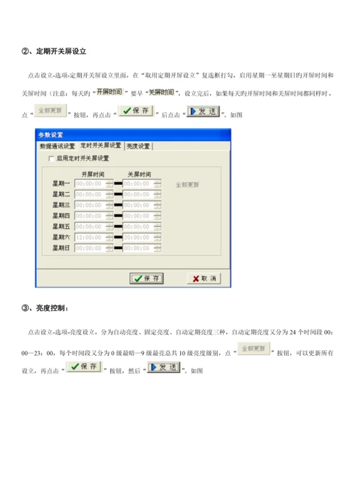 多功能异步控制基础系统V使用专项说明书.docx