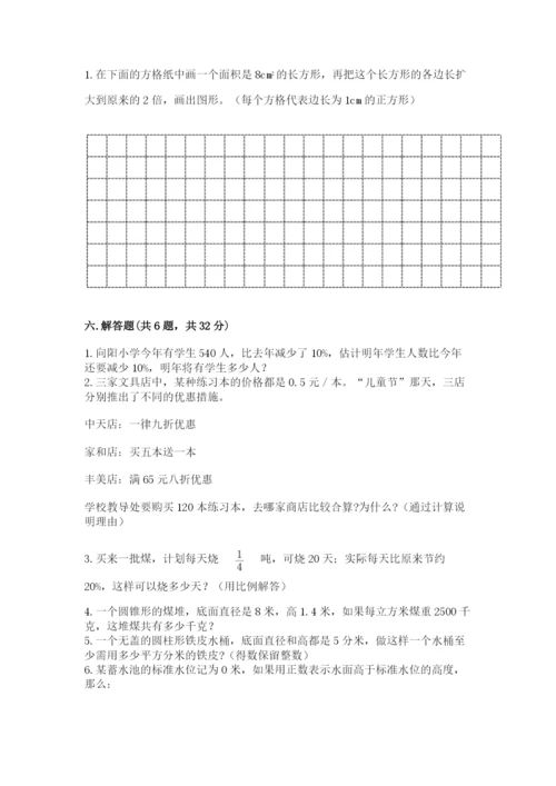 盱眙县六年级下册数学期末测试卷（全优）.docx