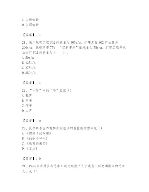 2024年国家电网招聘之文学哲学类题库精品（满分必刷）.docx