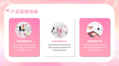 【轻医美美容】美容院产品介绍通用PPT模板