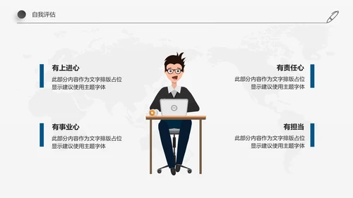 稳重简约详细内容企业员工入职培训PPT模板