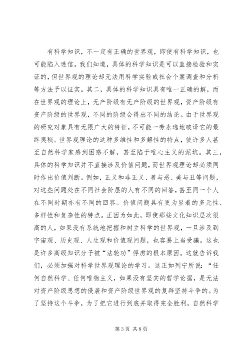 加强理想信念教育深化思想政治工作.docx