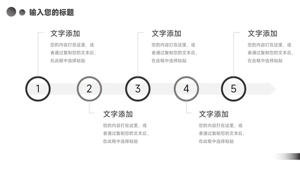 黑白简洁杂志风行业工作汇报PPT模板