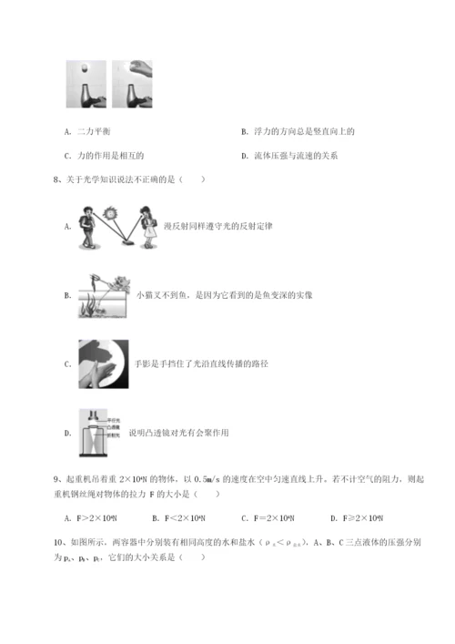 福建惠安惠南中学物理八年级下册期末考试同步训练练习题（含答案详解）.docx