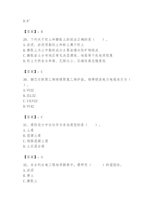 2024年一级造价师之建设工程技术与计量（水利）题库及参考答案【新】.docx